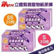 Petty Man PTM 強效吸收寵物紙尿褲 SS/S/M/L  犬用尿褲 犬生理褲 寵物尿布『WANG』