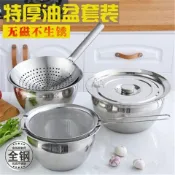加厚不銹鋼鼓型油盆 濾油神器 家用漏勺 油鼓套裝 密網帶蓋豬油盆 大號濾油盆 特厚不銹鋼油盆 豬油罐 漏勺套裝 油炸漏油