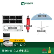 適用 Roborock石頭 S7 G10 掃地機器人 邊刷 半圓拖布 橡膠滾刷 刷罩 掃地機耗材 掃地機配件 綠綠好日