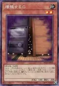 [NA諾亞方舟] YGO 遊戲王 RC04-JP005 增殖的G (雕鑽)
