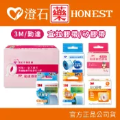 現貨 3M 溫和剝離矽膠帶 嬰兒矽膠帶 宜拉膠帶 1吋 敏弱肌適用 澄石藥局