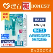 現貨 理膚寶水 全日長效玻尿酸修護保濕乳 清爽型/潤澤型 40ml/50ml 澄石藥局✚實體店面