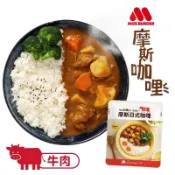 【MOS摩斯漢堡】日式 摩斯 咖哩包 (牛肉) 簡單 輕鬆 在家 立即 料理 午餐 晚餐 點心 都方便