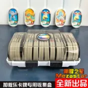  🚚台灣出貨⚡️神奇寶貝明耀之星卡盤收集盒 Mezasta目標之星卡牌收納盒 卡片收納箱 卡匣收藏盒 神奇寶貝收納盒