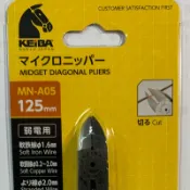 日本馬牌 KEIBA電子式斜口鉗MN-A05. 125mm
