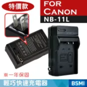 特價款@攝彩@佳能 Canon NB-11L 副廠充電器 NB11L 一年保固 座充壁充 數位相機 單眼類單微單 全新【全壘打★APP下單 跨店最高20%點數回饋!!】