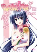 樂天Kobo電子書 守護貓娘緋鞠 (12)【電子書】