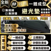 【樂馳】KIA CARENS CRDI(07-08)法蘭絨 麂皮 碳纖維皮革 超纖皮革 大理石皮革 避光墊