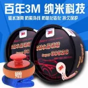 免運限時下殺超低特惠價AF汽車蠟3M水晶硬蠟 39526手工蠟 去污上光固蠟 劃痕新車護理臘硬殼蠟
