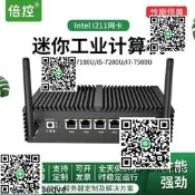 倍控I5-7200U公業電腦微型醚擬伺器Pfsense防火牆I211六千兆路由
