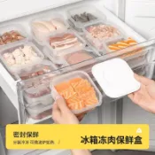 冰箱凍肉分格盒子冷凍收納盒食品級專用小號保鮮盒冰箱收納分裝盒 備菜盒冰箱收納盒蔬菜水果冷凍肉分裝食品級專用保鮮盒