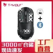【免運】T-WOLF雷狼X8雙模無線藍牙鼠標狗屁王帶防滑貼人體工學電競遊戲