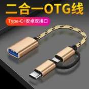 協貿國際日用品生活館 適用華為otg轉接頭typec轉USB3.0二合一p40pro手機數據線OPPO reno6小米9/8連接鼠標鍵盤u盤下載nova5榮耀20