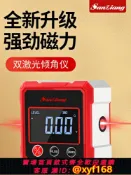 樂購優選 {可打統編 保固一年}日本三量經濟型雙激光數顯傾角儀盒帶磁角度儀角度規水平儀電子