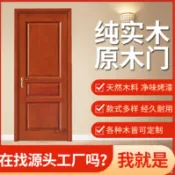 優選熱銷🥇 訂金 臥室門純實木門泰國橡木房間門胡桃木原木門沙比利美國紅橡實木門