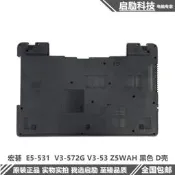 球球推薦 Acer 宏碁 E5-571G E5-551G V3-572G V3-532 Z5WAH D殼 底殼外殼