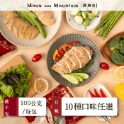 【生活市集】【月見山】秘製舒肥雞胸肉隨手包100g任選 10種口味 即食雞胸肉 舒肥雞 輕食
