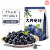 🔥百草坊【臺灣出貨】大興安嶺野生天然無添加藍莓果乾小包裝東北特產網紅孕婦零食批發