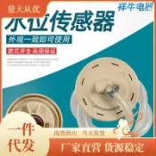 天天優選百貨 適用全自動洗衣機水位傳感器bps-j水位開關6501ea1001c/j控制器