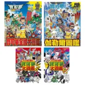 即出現貨。繁中版》寶可夢 898隻大集合！寶可夢大圖鑑（上）(下)/伽勒爾圖鑑/精靈寶可夢 太陽＆月亮 寶可夢全國大圖鑑 (全彩圖文冊)/全國全角色大圖鑑 上下