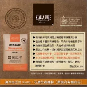 【完美烘焙材料坊】《分裝》澳洲奇亞拉 Kialla：石磨全麥麵粉（原裝為有機商品）