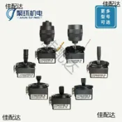 全球選品1館 生活百貨 二維三維四維搖桿電位器5K10K雲臺控製JH-D400X縱杆矩陣鍵盤