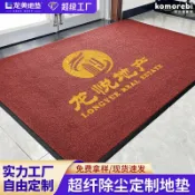 拾光藏寶閣 【防滑吸水】門墊 地墊 入戶門墊 腳踏墊 除塵墊 尼龍地毯 加厚防滑 可加Logo 客製化訂製 玄關門口用