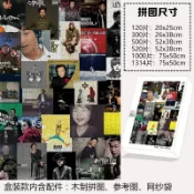 臺灣出貨-陳奕迅拼圖成品DIY益智解壓明星周邊送朋友送閨蜜的生日禮物 木製拼圖