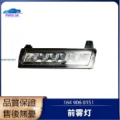 car 適用于 賓士 Benz 05-12款 ML級 W164 前保險杠 ML300 霧燈 日行燈