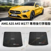 賓士 AMG Benz A-Class W177 專用後行李箱墊 A35 A45 五門掀背 四門 後廂墊 防水託盤
