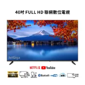 【保固2年】【兆基電子】 全新40吋智慧聯網液晶電視~安卓系統可連籃牙喇叭~ 特價$5190