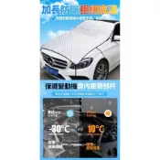 (店+)汽車遮陽罩遮陽板 汽車罩 前檔遮陽 汽車遮陽簾 前檔遮陽板 車窗遮陽簾 汽車防曬隔熱板 遮陽罩 汽車遮陽板