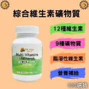 【413嚴選】YT-Vita 綜合維生素礦物質30粒 綜合維他命 vitamin 礦物質 維生素A  D E B群