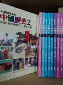 寫給兒童的中國歷史 2-10冊合售 小魯 民84年 -SHF #ST3