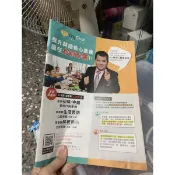 759、二手書、常春藤英語雜誌 2021/4月 封面書皮已不見、有寫過