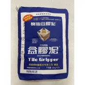 南星 樹脂益膠泥 950g 分裝 Polymerized Tile Gripper