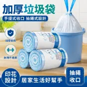 加厚垃圾袋 耐用 加厚垃圾袋手提式收口抽繩式抽繩衛生間家用廚房宿舍印花塑料袋 抽繩垃圾袋 巧媳婦垃圾袋 清潔袋 洗手間