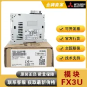 辛選百貨 {公司貨 可打統編}原裝三菱適配器FX3U-485ADP-MB 232ADP 4HSX 2HSY-ADP 1PSU-5V