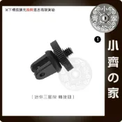 GP60A GOPRO配件 轉接座 轉 1/4 螺絲 小蟻 一代 二代 4K 運動相機 攝影機 Insta360小齊1