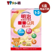meiji 明治 樂樂Q貝 成長配方食品 箱購奶粉 方塊造型 6盒組 適用1-3歲 超取限一組 產地日本 寶寶共和國