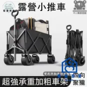 蒙麗百貨 免運 可開發票 公司貨 【宅配免運】聚攏型營地車 露營車 野營野餐車 拉貨購物手拉車 折疊式小推車 收納推車 手推車 折疊推車菜籃車工廠現貨直銷 可大量採購 店長新品推薦 m6M8261