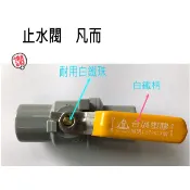 ST 白鐵凡而 止水閥  1/2  3/4  1“  ST 白鐵把手開關 白鐵球珠 水管開關