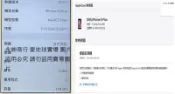 二手2015年Apple iPhone 6 Plus 128G A1524(可以開機但有鎖ID狀況如圖當銷帳零件品