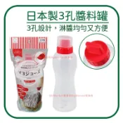 🌟日本製🌟小久保 3孔 醬料罐 230ml 擠壓式 沙拉醬料瓶 果醬瓶 沙拉醬 番茄醬 美乃滋罐 擠壓瓶 淋醬瓶 調味瓶