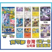 【現貨不用等】寶可夢 卡牌 Pokemon GO 超夢 V STAR 中文版 光輝噴火龍 皮皮 噴火龍 寶可夢GO 聯名