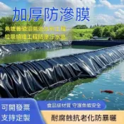 防滲膜 魚塘膜 土工布防水布 魚池 土工膜 加厚抗老化 水産養殖膜 藕池蓄水池土工布防水布 養殖專用蓄水池