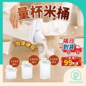 【全新升級PET款+多款容量】米桶 廚房收納桶 密封罐 食品收納罐 五穀雜糧桶 透明密封罐 儲物罐 儲糧桶 收納罐