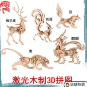 免運 🔥組裝模型🔥 益智拼圖 手作拼圖 兒童立體拼圖動物3DDIY模型積木創意木製擺件一件代發拼圖拼板