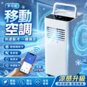 【臺灣保固】免運免排安裝-多功能移動空調 冷氣機 小1.5匹壓縮機制冷空調 出租房臥室 降溫冷氣機 移動式冷氣機/空調
