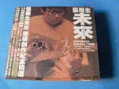 張雨生 未來 臺版宣傳CD